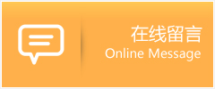 砀山县物流在线留言