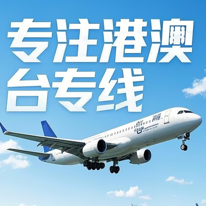砀山县到台湾航空运输